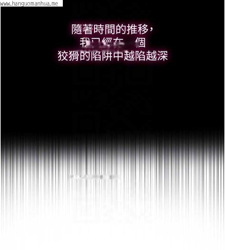 韩国漫画秘密教学韩漫_秘密教学-第263话-趁大家都不在…在线免费阅读-韩国漫画-第47张图片