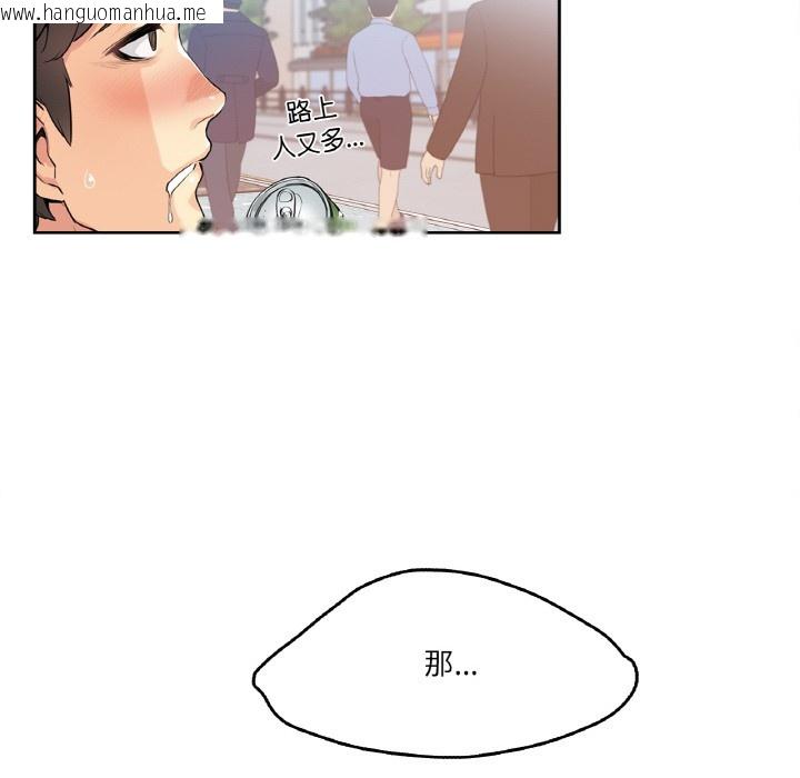 韩国漫画爸爸也疯狂韩漫_爸爸也疯狂-第1话在线免费阅读-韩国漫画-第93张图片