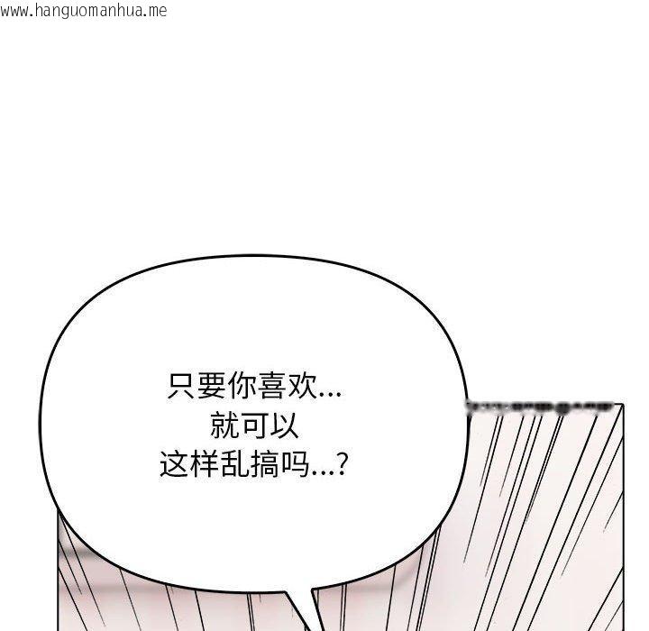韩国漫画其实我很喜欢你韩漫_其实我很喜欢你-第44话在线免费阅读-韩国漫画-第71张图片