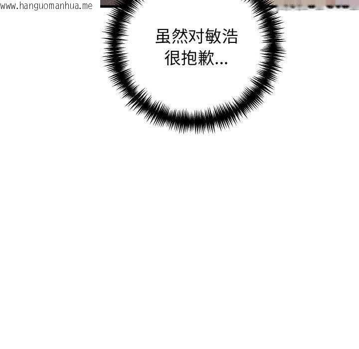 韩国漫画星爱别墅韩漫_星爱别墅-第25话在线免费阅读-韩国漫画-第131张图片