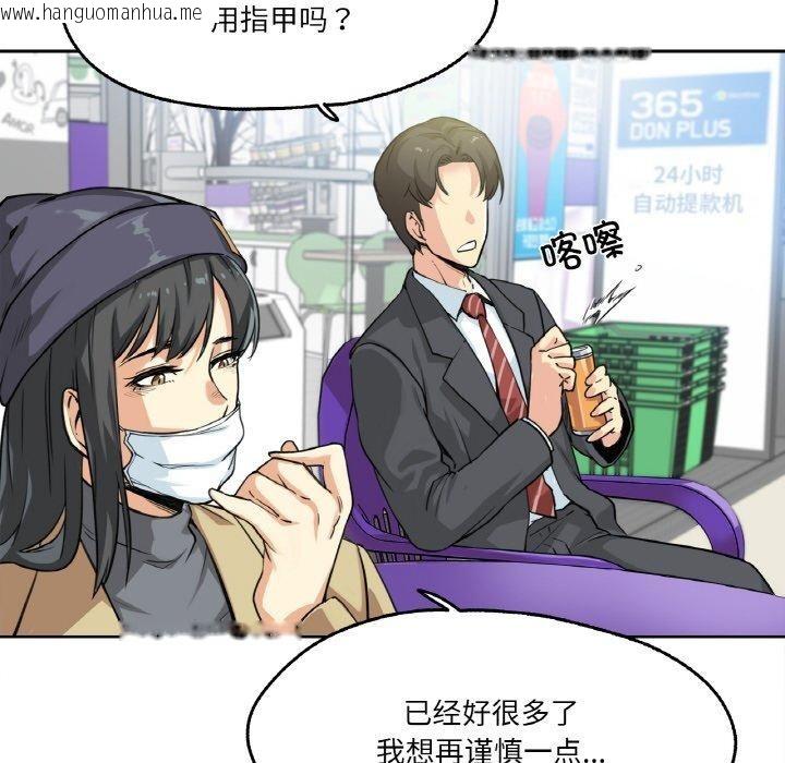 韩国漫画爸爸也疯狂韩漫_爸爸也疯狂-第3话在线免费阅读-韩国漫画-第41张图片