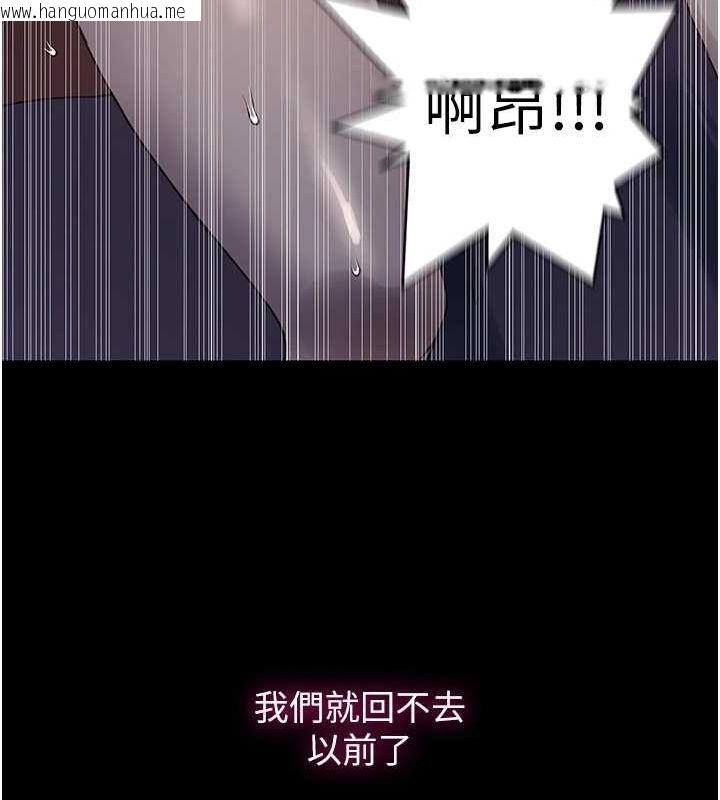 韩国漫画秘密教学韩漫_秘密教学-第263话-趁大家都不在…在线免费阅读-韩国漫画-第40张图片