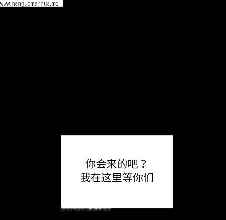 韩国漫画星爱别墅韩漫_星爱别墅-第25话在线免费阅读-韩国漫画-第152张图片