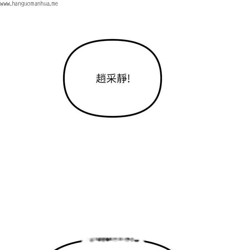 韩国漫画恶次人生韩漫_恶次人生-第19话-过气偶像的真面目在线免费阅读-韩国漫画-第15张图片