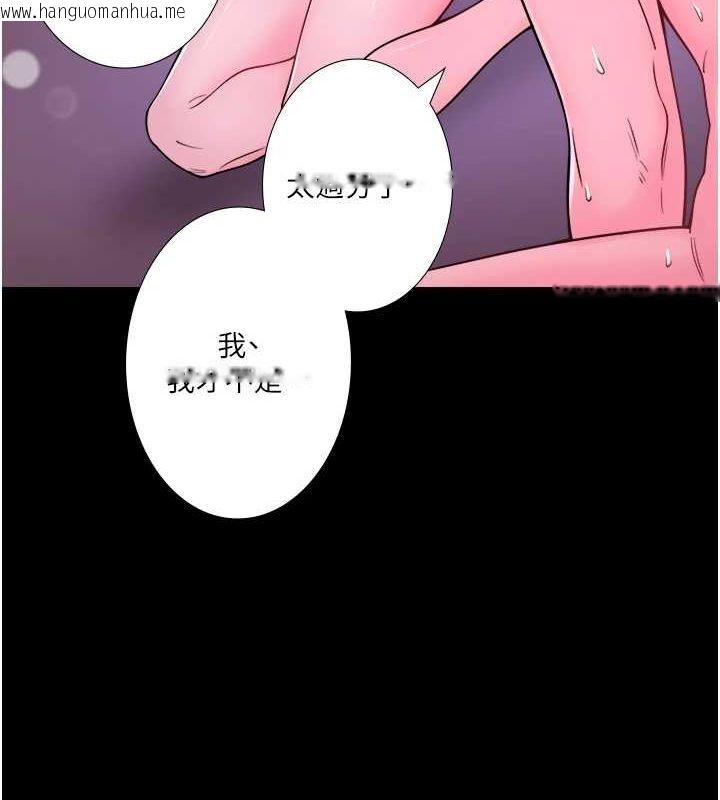 韩国漫画秘密温泉:混汤旅馆韩漫_秘密温泉:混汤旅馆-第24话-想要我保密就照做在线免费阅读-韩国漫画-第4张图片
