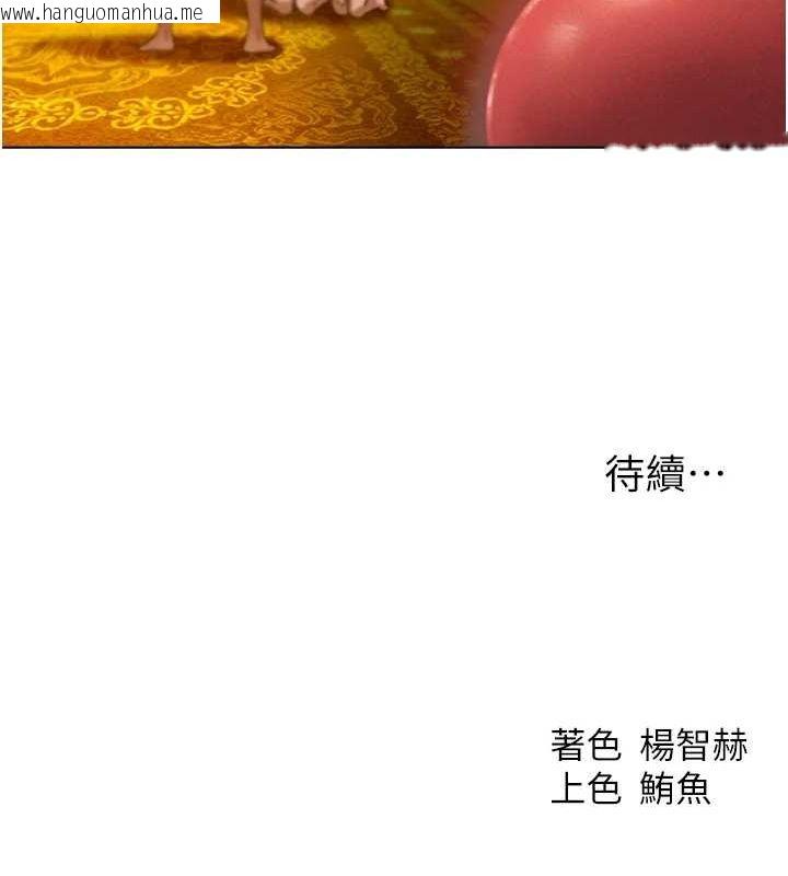 韩国漫画人妻猎人韩漫_人妻猎人-第76话-开箱女女黑洞套组在线免费阅读-韩国漫画-第180张图片