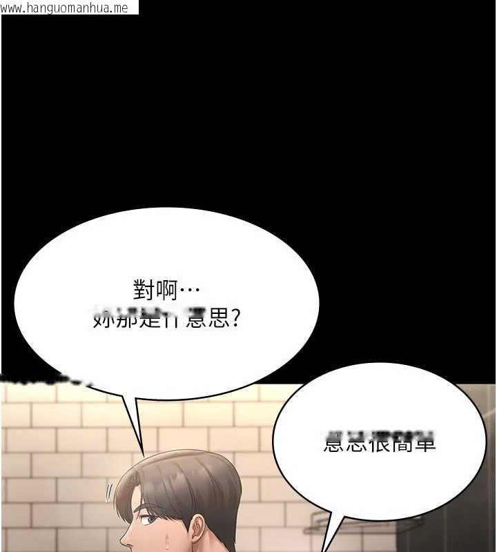 韩国漫画老板娘的诱惑韩漫_老板娘的诱惑-第48话-在家里疯狂做爱在线免费阅读-韩国漫画-第78张图片