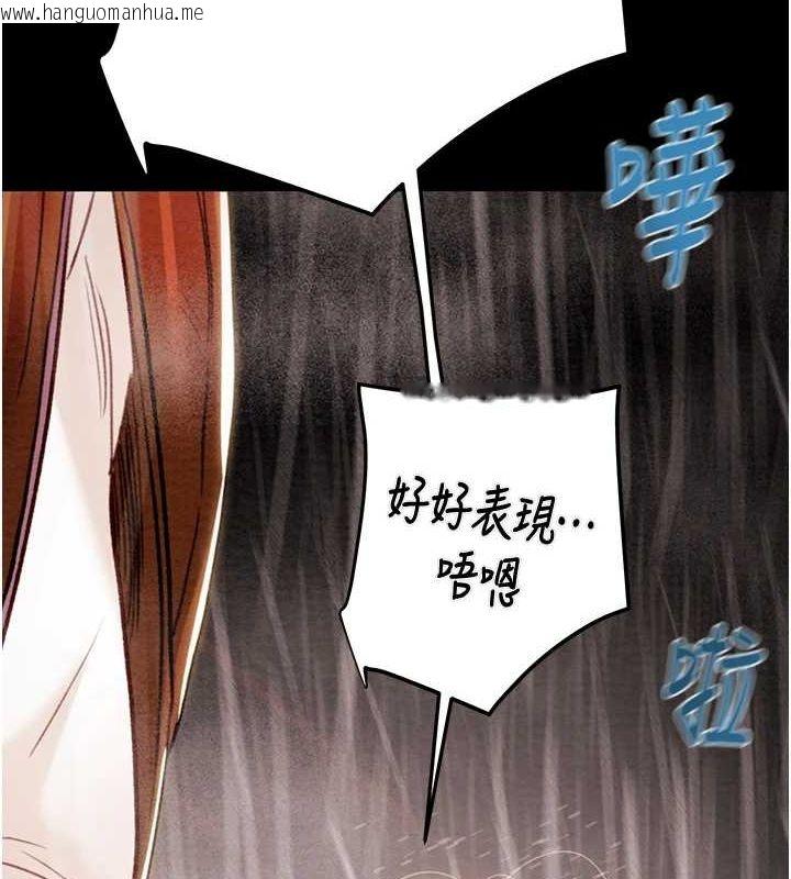 韩国漫画掠夺行动韩漫_掠夺行动-第49话-完全臣服的母狗奴隶在线免费阅读-韩国漫画-第10张图片