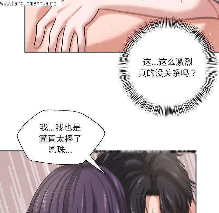 韩国漫画我的傻瓜男友韩漫_我的傻瓜男友-第5话在线免费阅读-韩国漫画-第52张图片