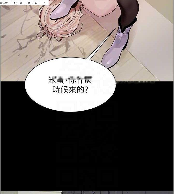 韩国漫画色轮眼韩漫_色轮眼-第2季-第67话-恶魔的礼物在线免费阅读-韩国漫画-第15张图片