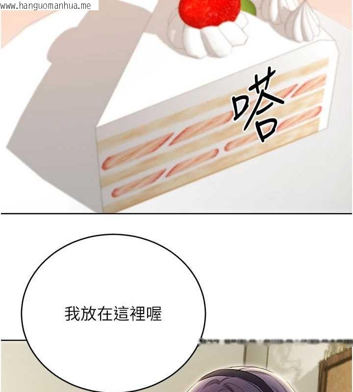 韩国漫画性运刮刮乐韩漫_性运刮刮乐-第52话-惹我生气的「处罚」在线免费阅读-韩国漫画-第125张图片