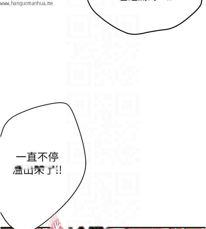 韩国漫画痒乐多阿姨韩漫_痒乐多阿姨-第55话-达成协议的三人在线免费阅读-韩国漫画-第56张图片