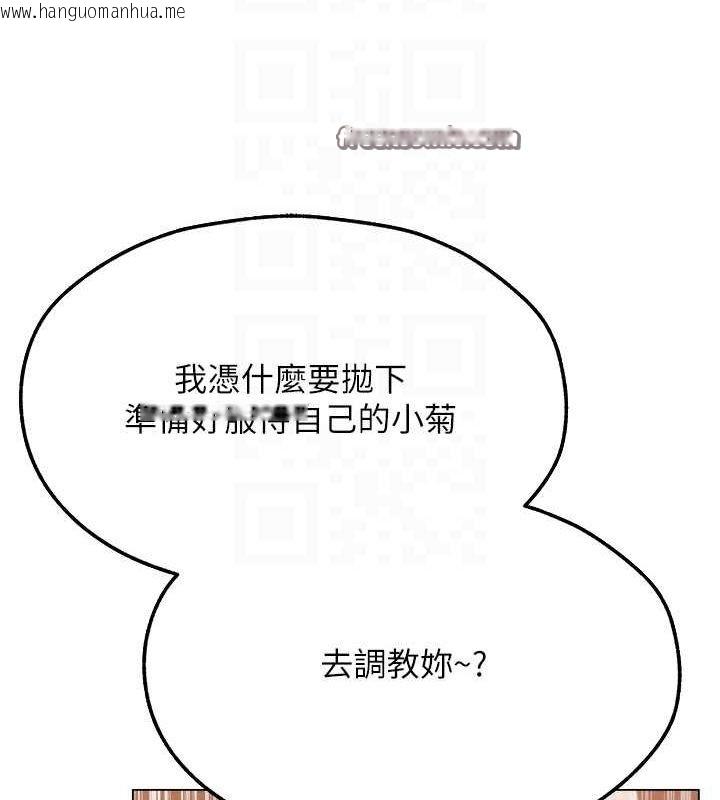 韩国漫画人妻猎人韩漫_人妻猎人-第76话-开箱女女黑洞套组在线免费阅读-韩国漫画-第105张图片