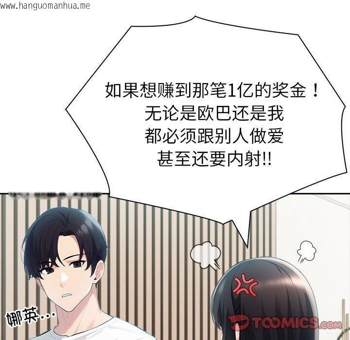 韩国漫画夫妇游戏韩漫_夫妇游戏-第21话在线免费阅读-韩国漫画-第44张图片
