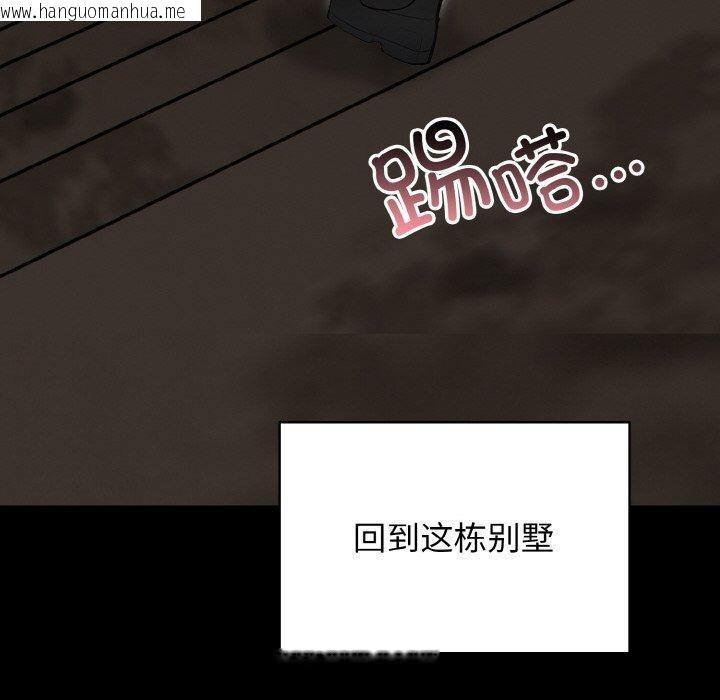 韩国漫画星爱别墅韩漫_星爱别墅-第25话在线免费阅读-韩国漫画-第148张图片