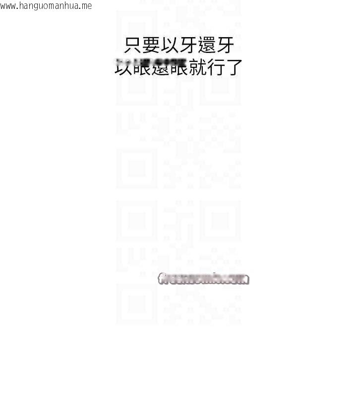韩国漫画恶次人生韩漫_恶次人生-第19话-过气偶像的真面目在线免费阅读-韩国漫画-第112张图片