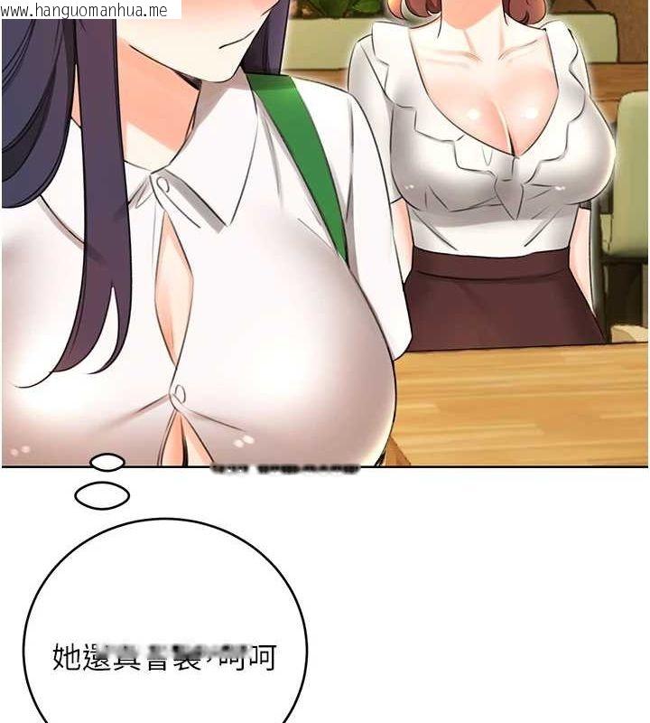 韩国漫画性运刮刮乐韩漫_性运刮刮乐-第52话-惹我生气的「处罚」在线免费阅读-韩国漫画-第131张图片