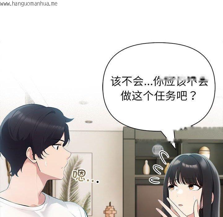 韩国漫画夫妇游戏韩漫_夫妇游戏-第21话在线免费阅读-韩国漫画-第39张图片