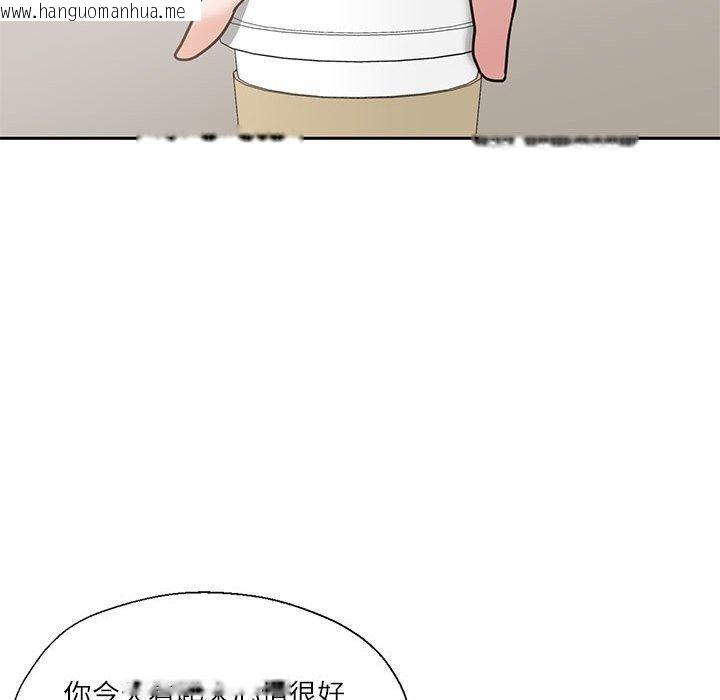 韩国漫画我的傻瓜男友韩漫_我的傻瓜男友-第5话在线免费阅读-韩国漫画-第110张图片