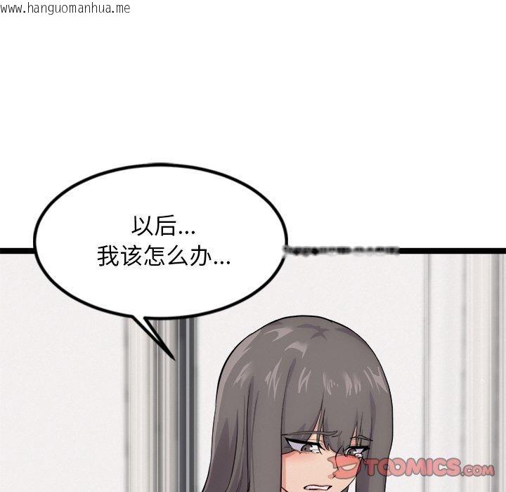 韩国漫画犬神的游戏韩漫_犬神的游戏-第13话在线免费阅读-韩国漫画-第12张图片