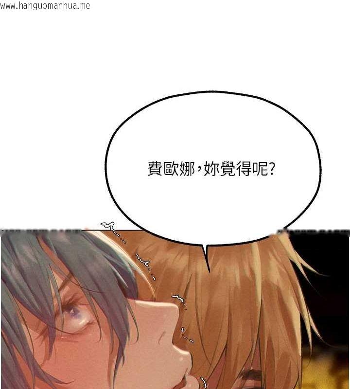 韩国漫画人妻猎人韩漫_人妻猎人-第76话-开箱女女黑洞套组在线免费阅读-韩国漫画-第108张图片