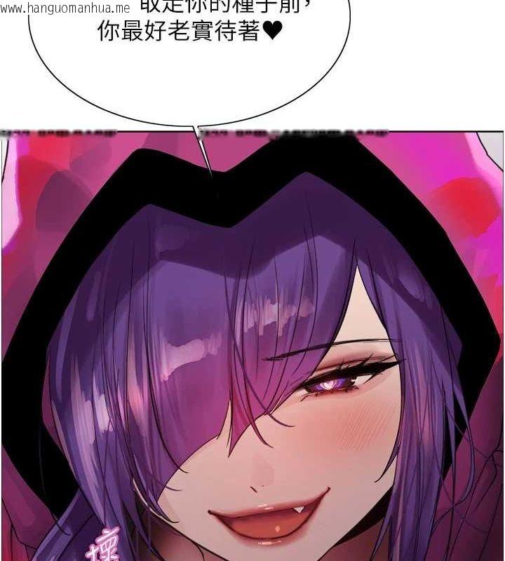 韩国漫画色轮眼韩漫_色轮眼-第2季-第67话-恶魔的礼物在线免费阅读-韩国漫画-第8张图片