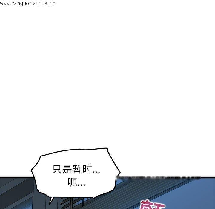 韩国漫画发小碰不得/强制催眠韩漫_发小碰不得/强制催眠-第62话在线免费阅读-韩国漫画-第13张图片