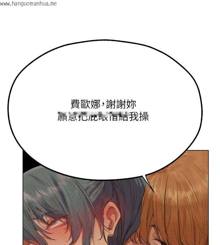 韩国漫画人妻猎人韩漫_人妻猎人-第76话-开箱女女黑洞套组在线免费阅读-韩国漫画-第71张图片