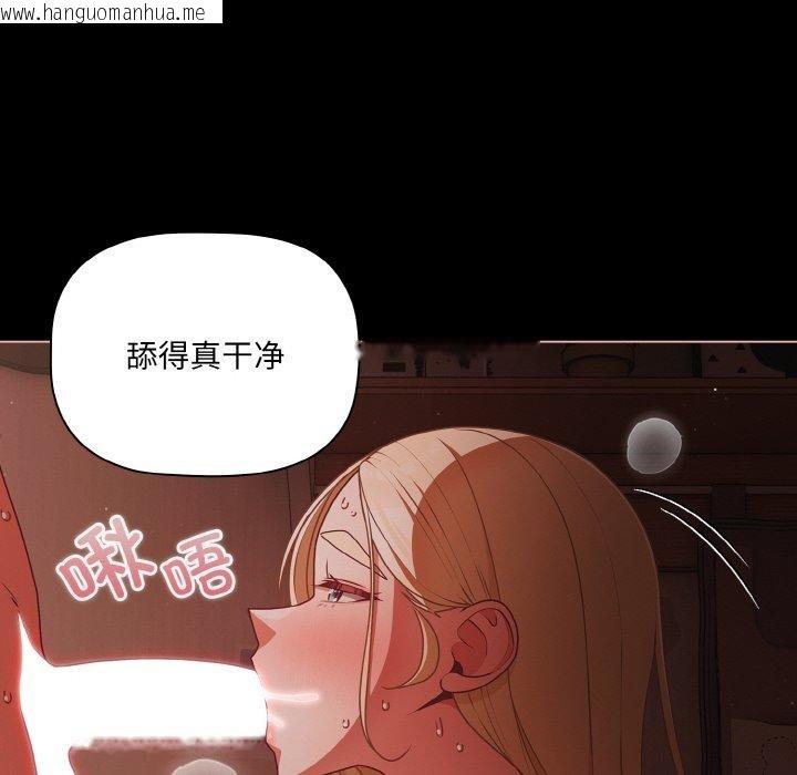 韩国漫画幸福来得太突然韩漫_幸福来得太突然-第17话在线免费阅读-韩国漫画-第124张图片