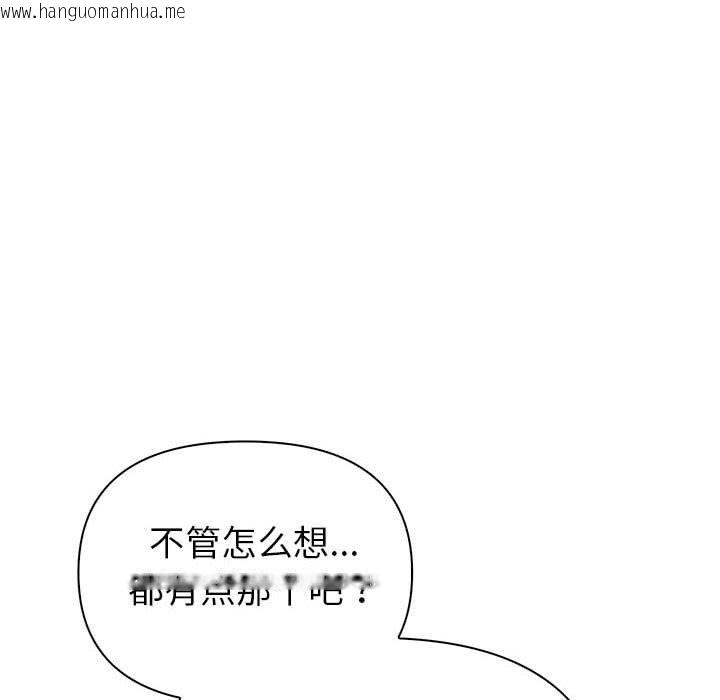 韩国漫画夫妇游戏韩漫_夫妇游戏-第21话在线免费阅读-韩国漫画-第24张图片