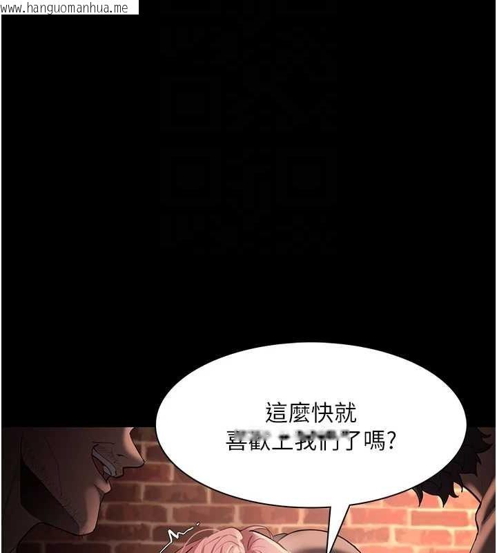 韩国漫画痴汉成瘾韩漫_痴汉成瘾-第121话-成熟大叔的滋味在线免费阅读-韩国漫画-第120张图片