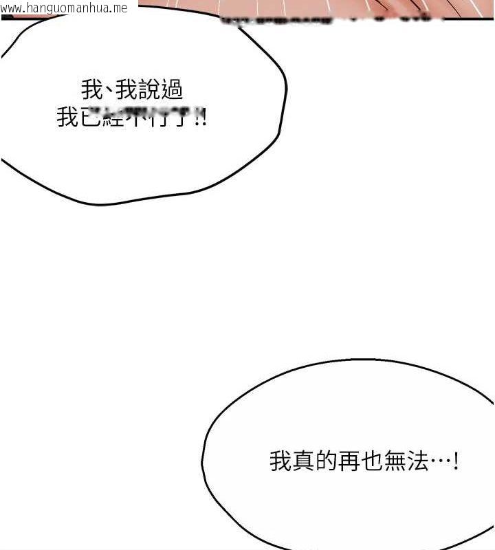韩国漫画痒乐多阿姨韩漫_痒乐多阿姨-第55话-达成协议的三人在线免费阅读-韩国漫画-第44张图片