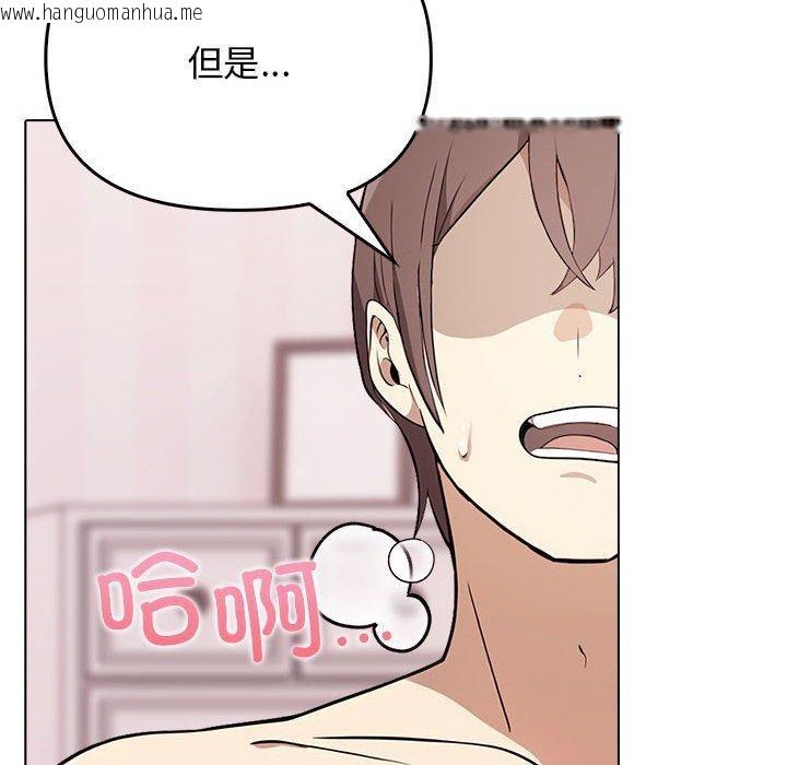 韩国漫画其实我很喜欢你韩漫_其实我很喜欢你-第44话在线免费阅读-韩国漫画-第49张图片