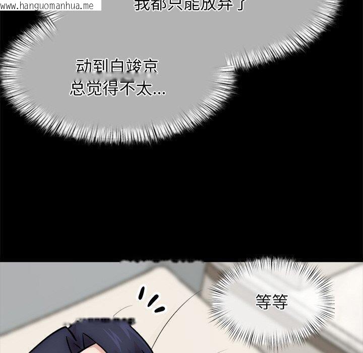 韩国漫画犬神的游戏韩漫_犬神的游戏-第13话在线免费阅读-韩国漫画-第50张图片