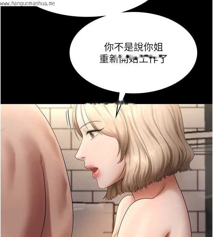 韩国漫画老板娘的诱惑韩漫_老板娘的诱惑-第48话-在家里疯狂做爱在线免费阅读-韩国漫画-第94张图片
