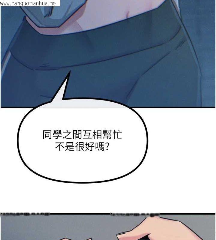 韩国漫画恶次人生韩漫_恶次人生-第19话-过气偶像的真面目在线免费阅读-韩国漫画-第135张图片