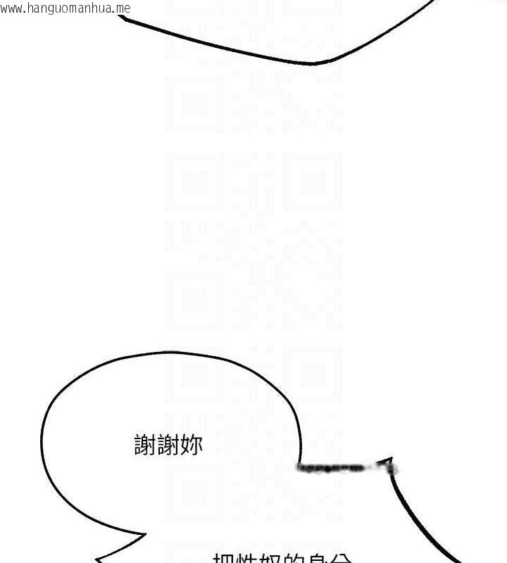 韩国漫画人妻猎人韩漫_人妻猎人-第76话-开箱女女黑洞套组在线免费阅读-韩国漫画-第119张图片