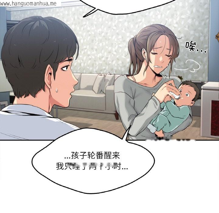 韩国漫画爸爸也疯狂韩漫_爸爸也疯狂-第1话在线免费阅读-韩国漫画-第36张图片