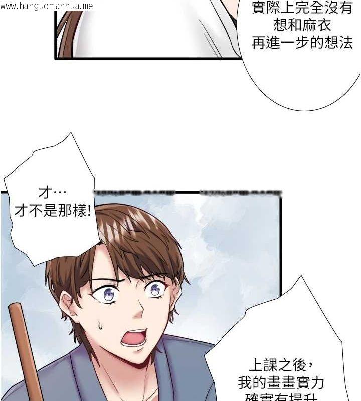 韩国漫画秘密温泉:混汤旅馆韩漫_秘密温泉:混汤旅馆-第24话-想要我保密就照做在线免费阅读-韩国漫画-第75张图片