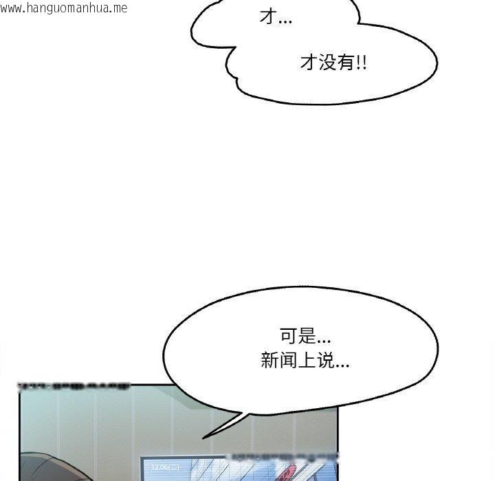 韩国漫画爸爸也疯狂韩漫_爸爸也疯狂-第3话在线免费阅读-韩国漫画-第5张图片