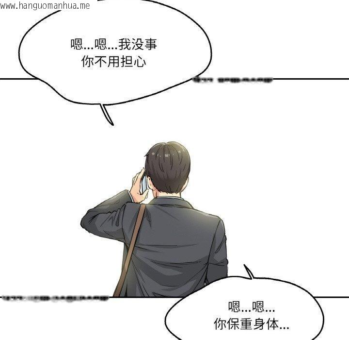 韩国漫画爸爸也疯狂韩漫_爸爸也疯狂-第3话在线免费阅读-韩国漫画-第10张图片