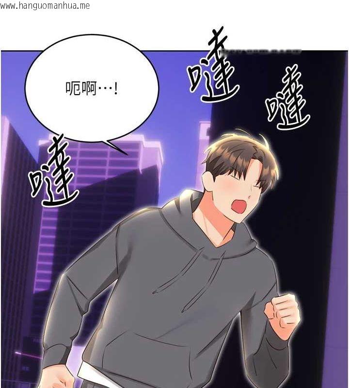 韩国漫画性运刮刮乐韩漫_性运刮刮乐-第52话-惹我生气的「处罚」在线免费阅读-韩国漫画-第98张图片