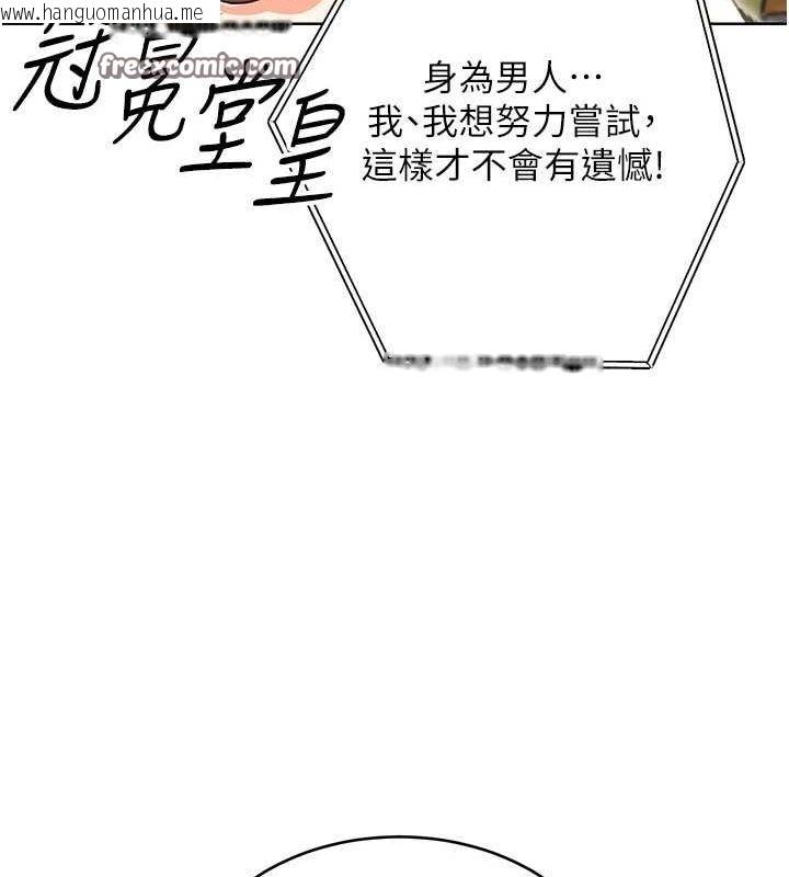 韩国漫画性运刮刮乐韩漫_性运刮刮乐-第52话-惹我生气的「处罚」在线免费阅读-韩国漫画-第112张图片