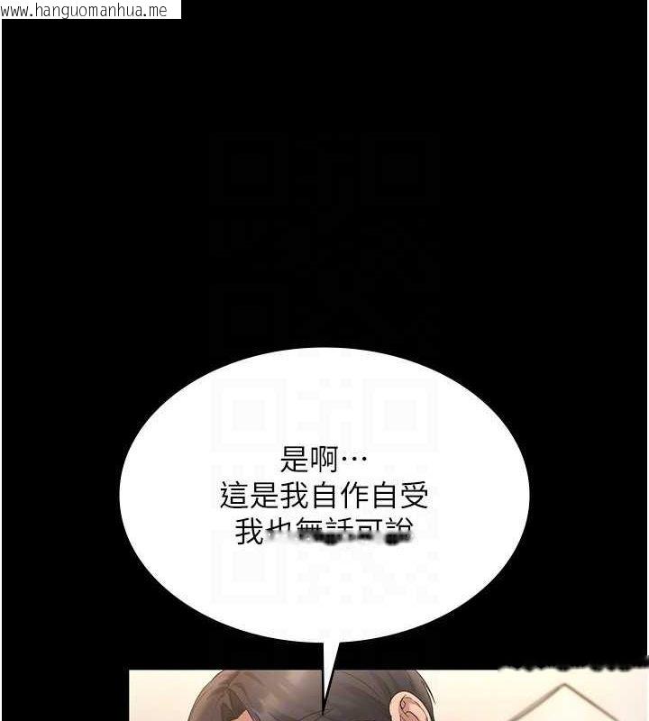 韩国漫画老板娘的诱惑韩漫_老板娘的诱惑-第48话-在家里疯狂做爱在线免费阅读-韩国漫画-第82张图片