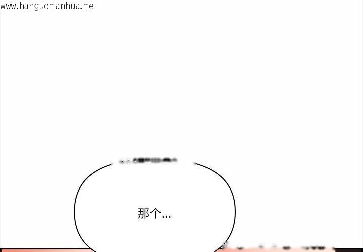 韩国漫画最强男人韩漫_最强男人-第18话在线免费阅读-韩国漫画-第4张图片