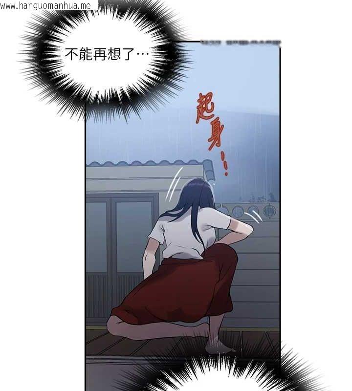 韩国漫画秘密教学韩漫_秘密教学-第263话-趁大家都不在…在线免费阅读-韩国漫画-第50张图片