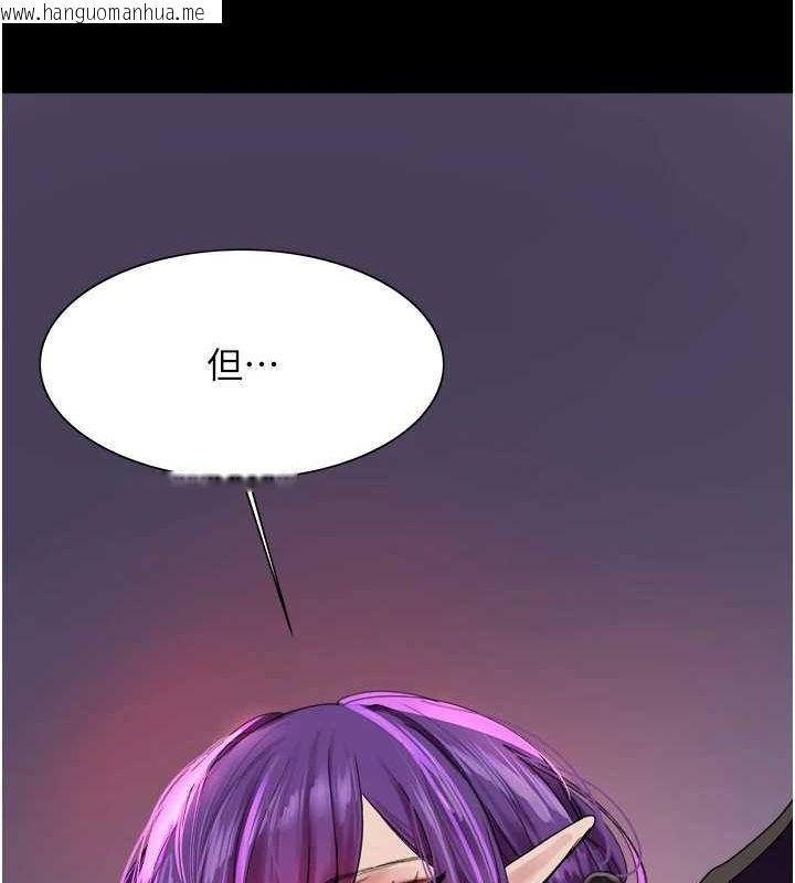 韩国漫画色轮眼韩漫_色轮眼-第2季-第67话-恶魔的礼物在线免费阅读-韩国漫画-第131张图片