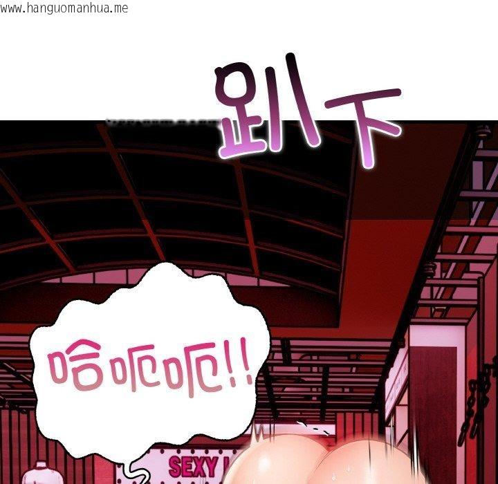 韩国漫画星爱别墅韩漫_星爱别墅-第25话在线免费阅读-韩国漫画-第69张图片
