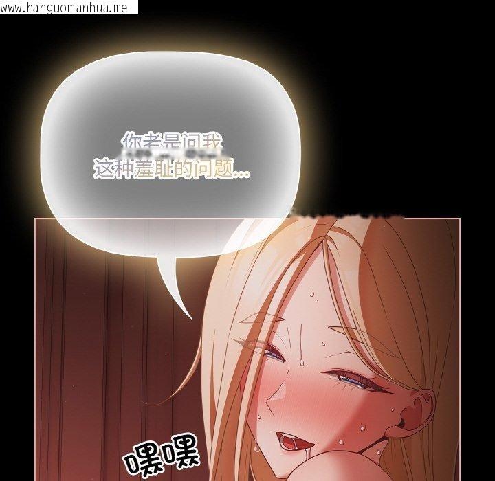 韩国漫画幸福来得太突然韩漫_幸福来得太突然-第17话在线免费阅读-韩国漫画-第68张图片