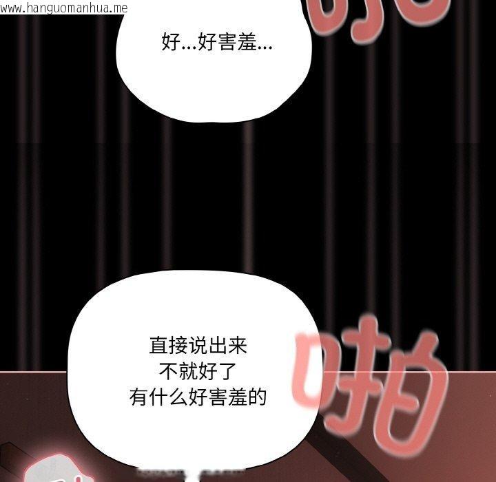 韩国漫画幸福来得太突然韩漫_幸福来得太突然-第17话在线免费阅读-韩国漫画-第17张图片